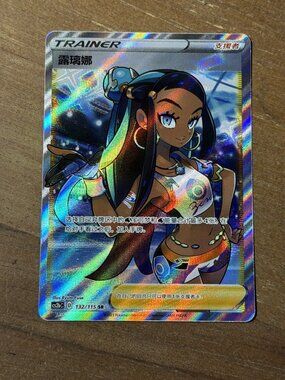 Pokemon Nessa 132/115 SR CS2bC Simplified Chinese LP